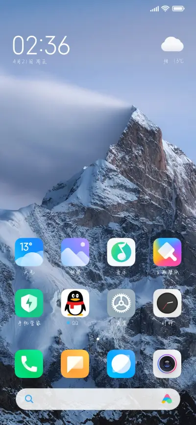 我期待和你得皆所愿 - Screenshot 4