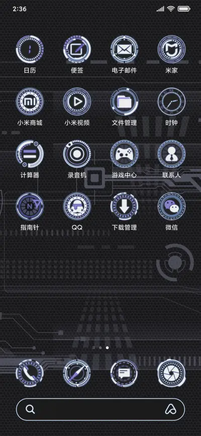 未来时空 - Screenshot 3