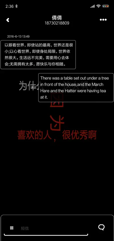 你必须优秀 - Screenshot 8