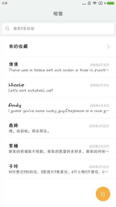 方正卡通体 - Screenshot 2