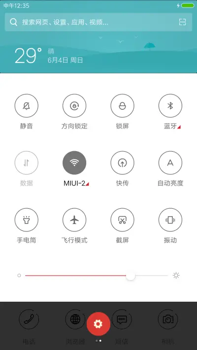 爱你的方向 - Screenshot 5