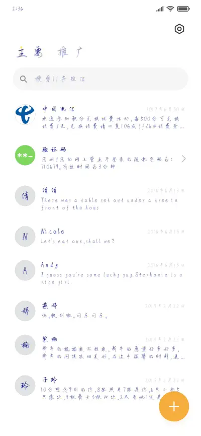 一扇门为你打开 - Screenshot 2