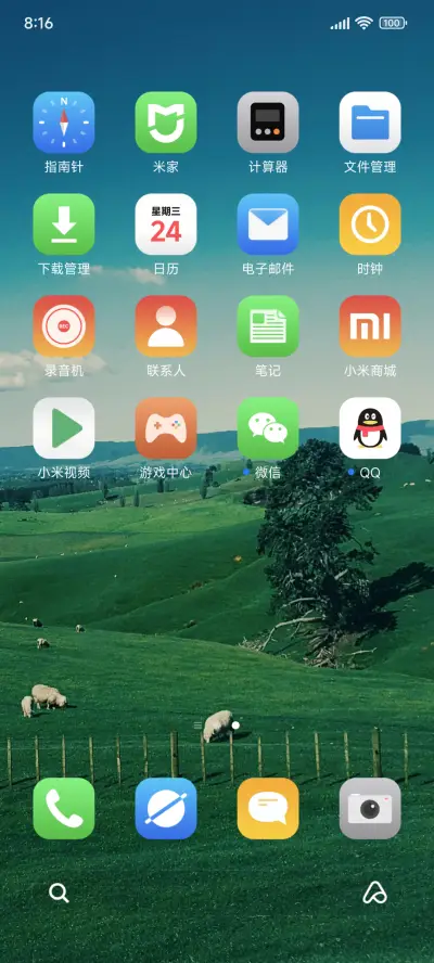 ins 绿色旷野 - Screenshot 4