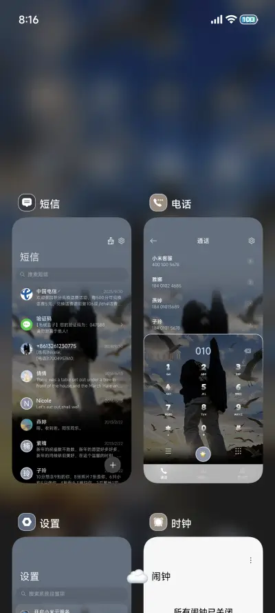 重感我与山海皆自由 - Screenshot 8