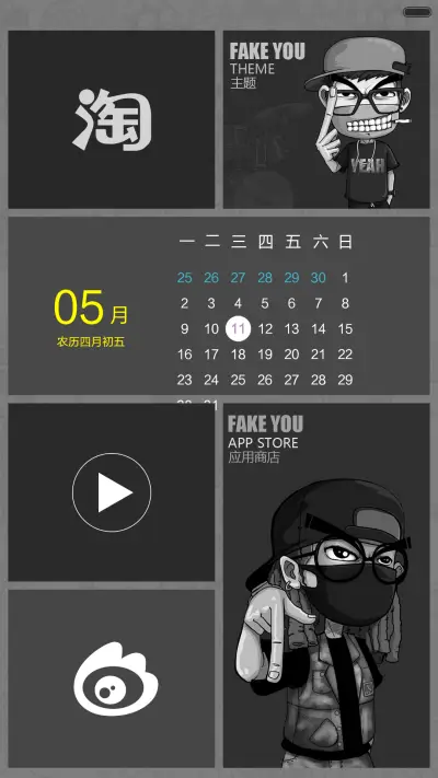 这就是我的格调（限时一元） - Screenshot 6