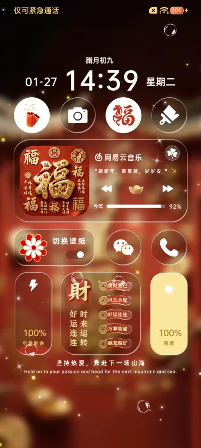 景深3D 财星照命 - Screenshot 3