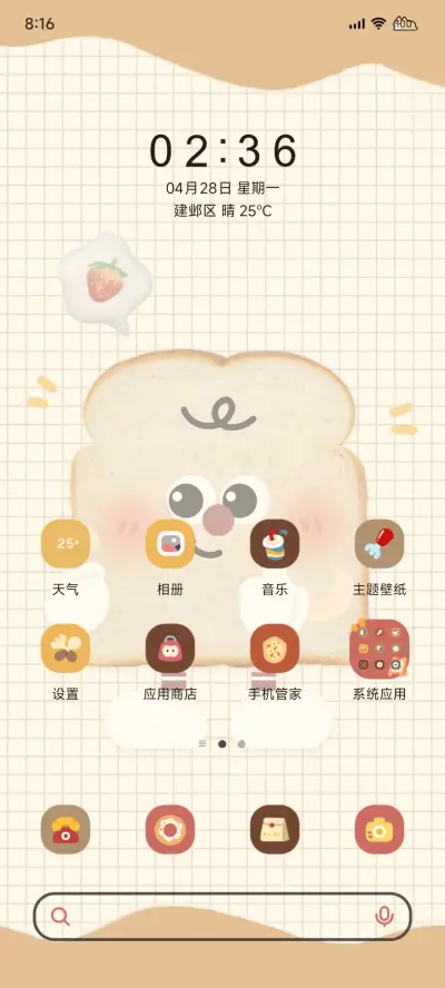 可爱面包小点 - Screenshot 3