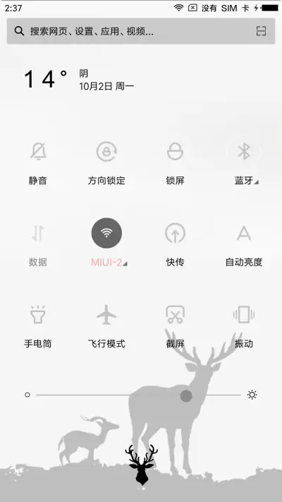 鹿影 - Screenshot 5
