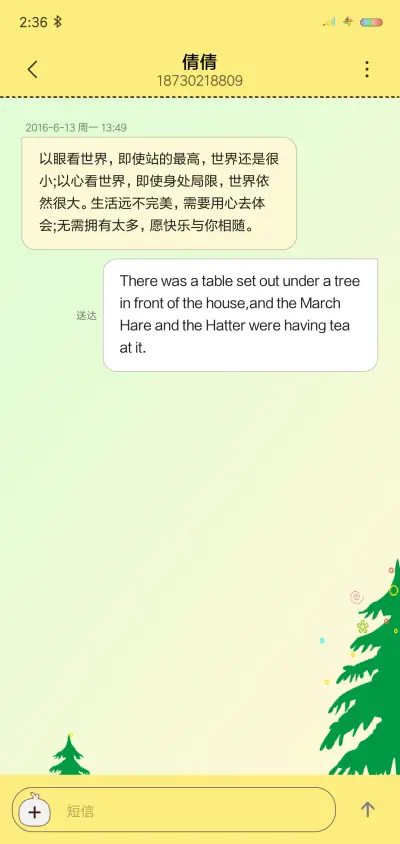 天天开心鸭 - Screenshot 8