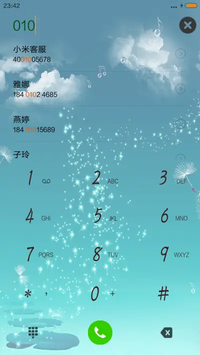 蔚蓝天空 - Screenshot 6