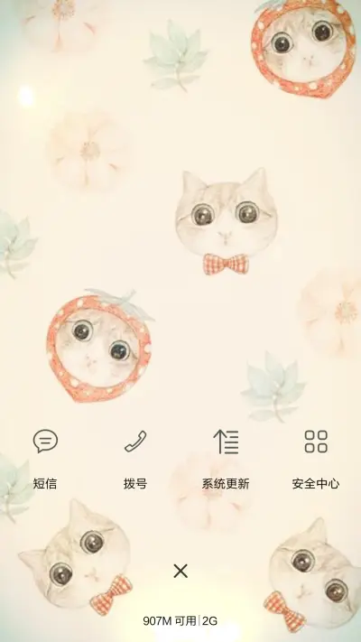 萌猫（喵~） - Screenshot 4