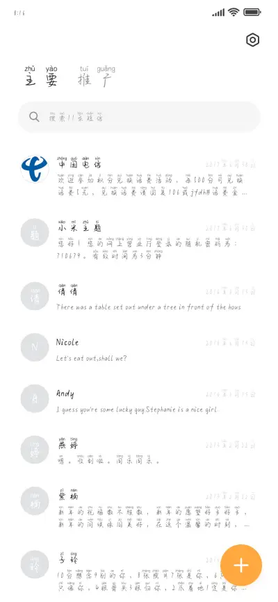 如果我们还在一起 - Screenshot 2