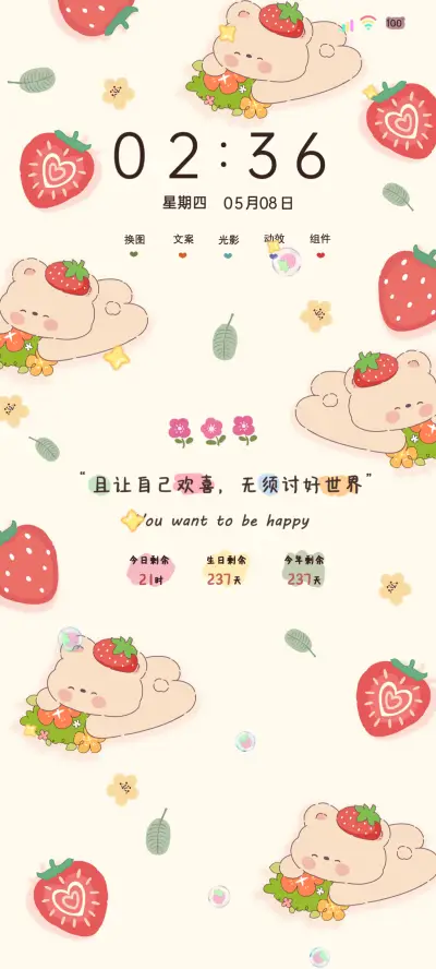 平铺系ins风小欢喜 - Screenshot 2