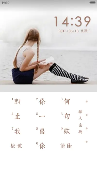 心怀希望，挥去忧伤 - Screenshot 2