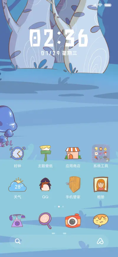 丛林奇遇 - Screenshot 2