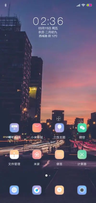 夕色琉璃 - Screenshot 2