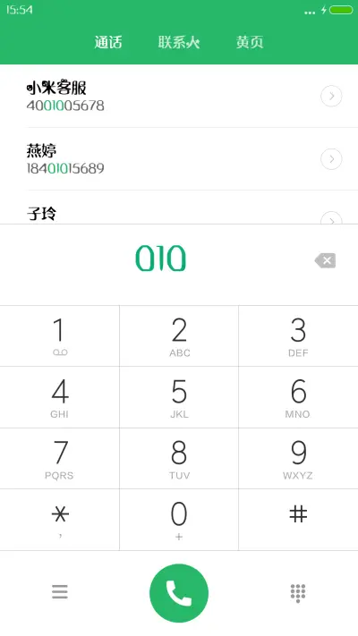 Aa-天然萌物体 - Screenshot 1