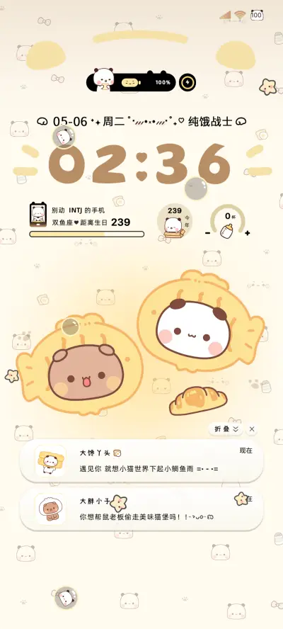 萌萌一二鲷鱼烧 - Screenshot 2
