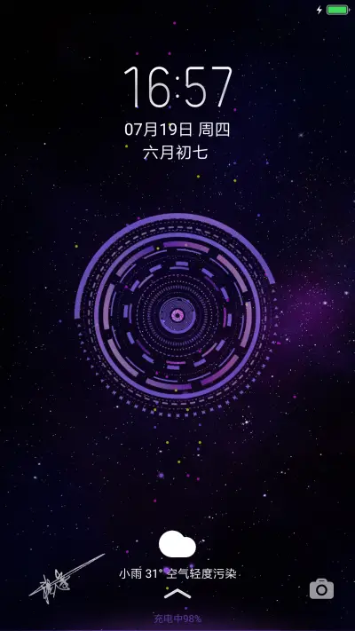 宇宙之眼 - Screenshot 3