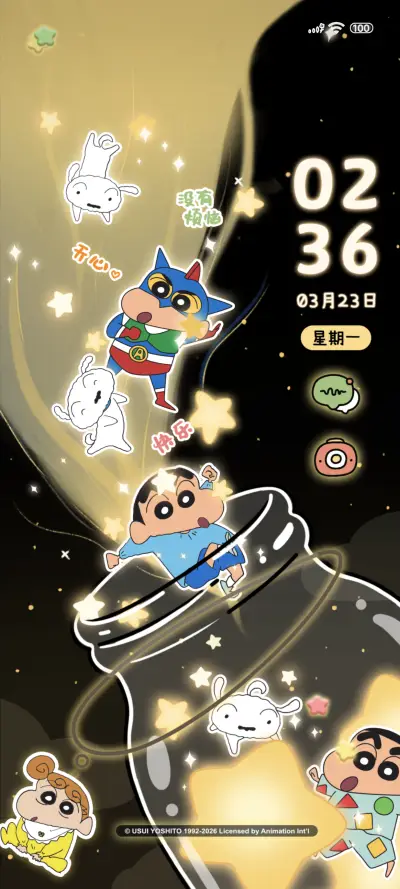 蜡笔小新玻璃瓶 - Screenshot 1