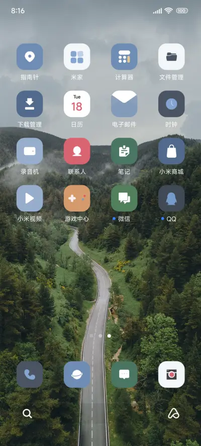 森林风景 - Screenshot 3