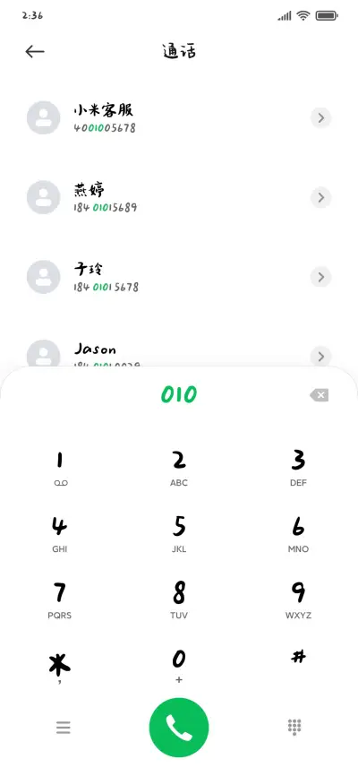敏锐开心果冻体 - Screenshot 1