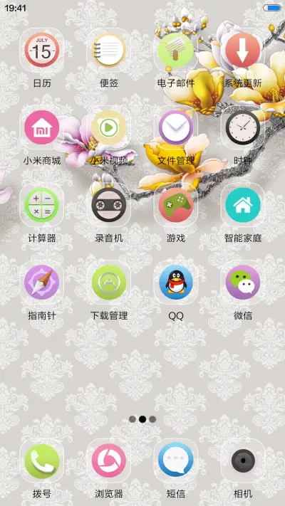 家和人吉祥 - Screenshot 3