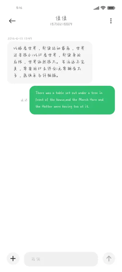 清晨孤独落日浪漫 - Screenshot 3