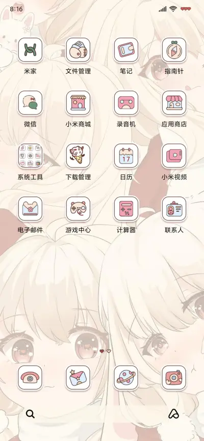 浪漫组件萌兔酱 - Screenshot 4