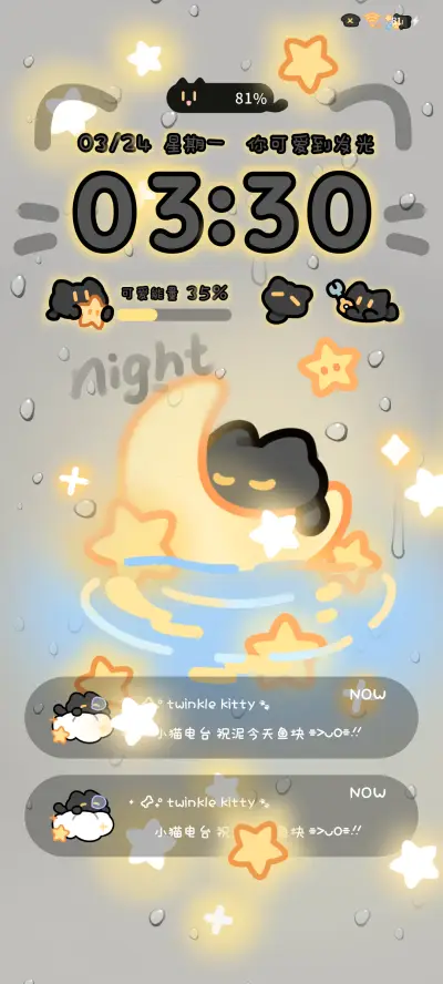 OS雨雾 星月小黑猫 - Screenshot 2