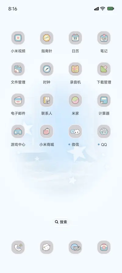 水色亚系女孩 - Screenshot 7