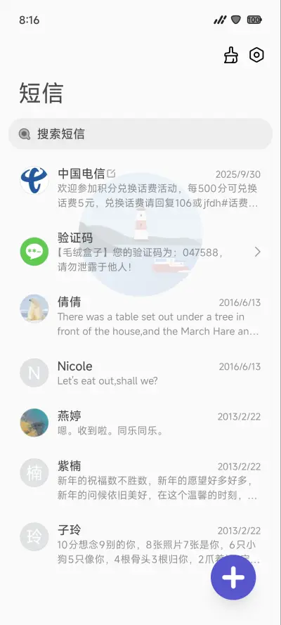 时光轮 - Screenshot 7