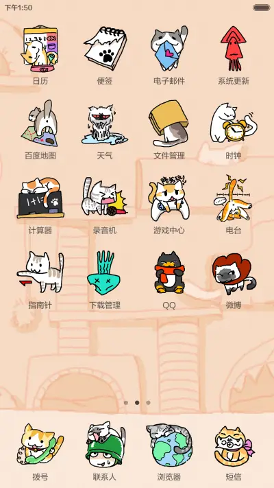 【炮炮兵】漫话萌喵（喵叫互动+动感锁屏+音乐界面+好评返现） - Screenshot 3