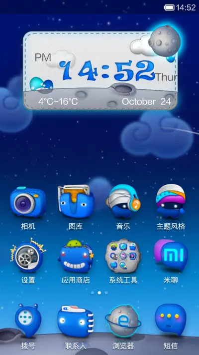 Deep blue NO.86 - Screenshot 2