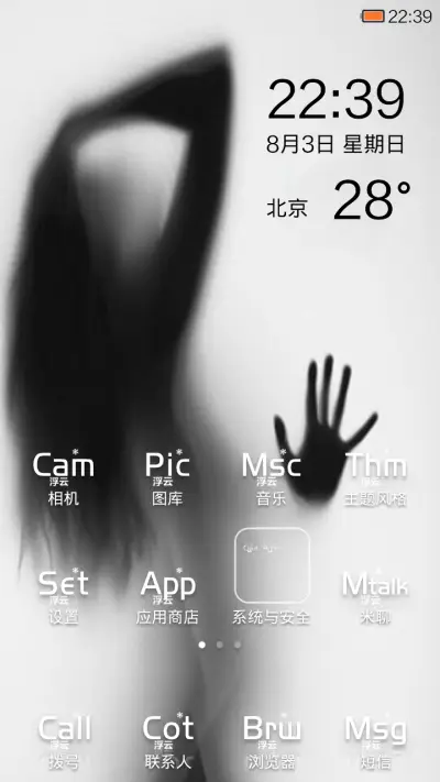 恶魔清新 - Screenshot 2