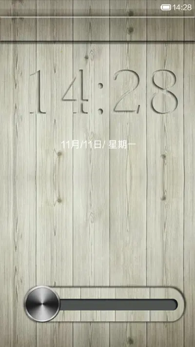 清新木纹 - Screenshot 1