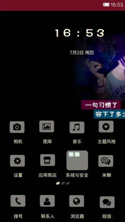 谢绝施舍 - Screenshot 2