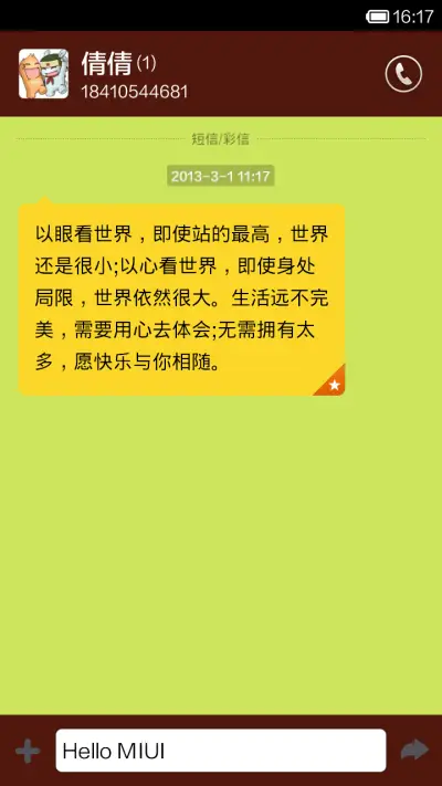 和风 - Screenshot 6