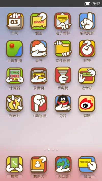 米酷 - Screenshot 6