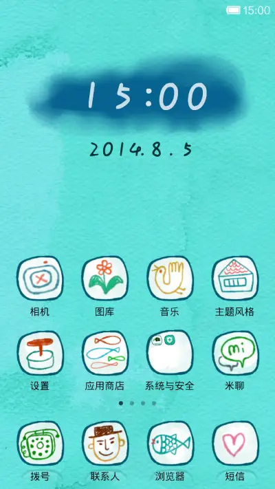 海洋的颜色 - Screenshot 2