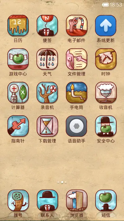 马格利特的苹果 - Screenshot 3