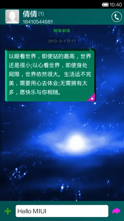 你好色彩 - Screenshot 6