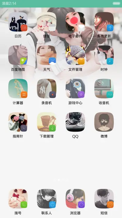 Forever Love（自由桌面+自定义锁屏文字) - Screenshot 3