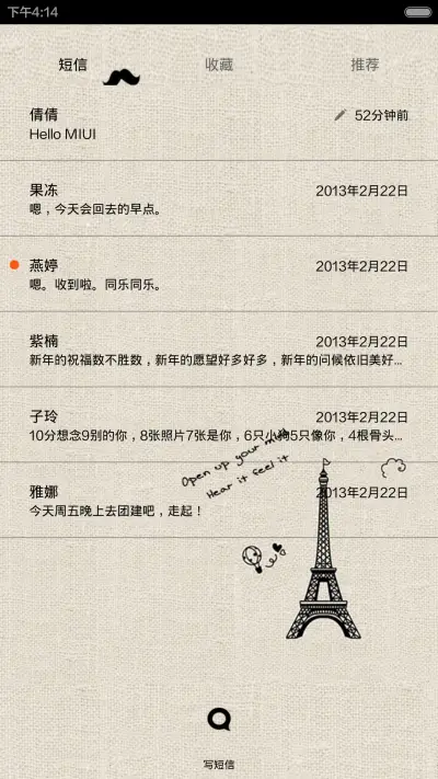 在巴黎说爱你 - Screenshot 5