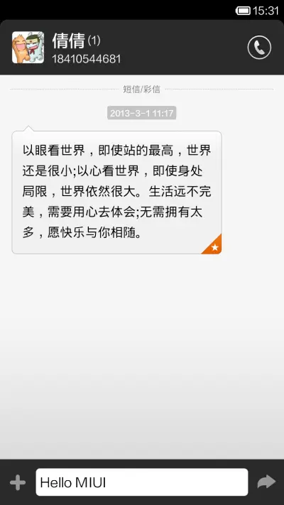 凹凸有致 - Screenshot 6