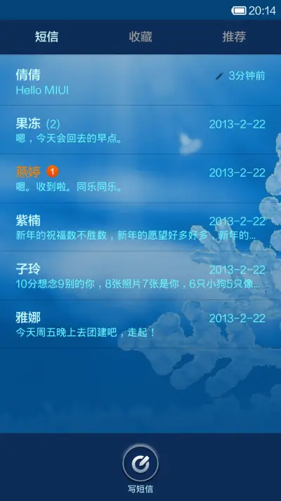 冬雪（四季物语系列） - Screenshot 5