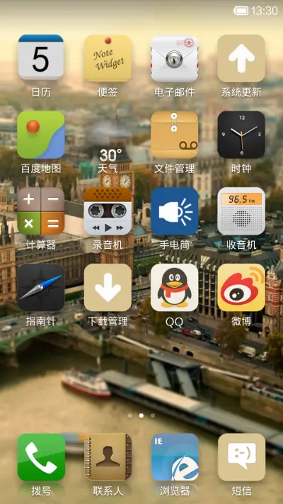 优雅城市 - Screenshot 3