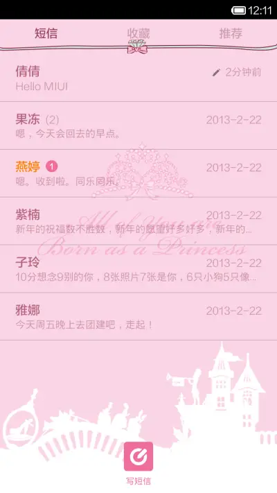 粉粉心意 - Screenshot 5