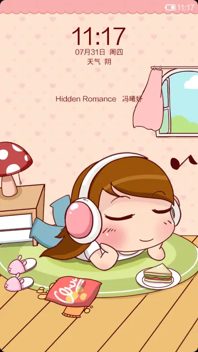 丁丁 - Screenshot 3