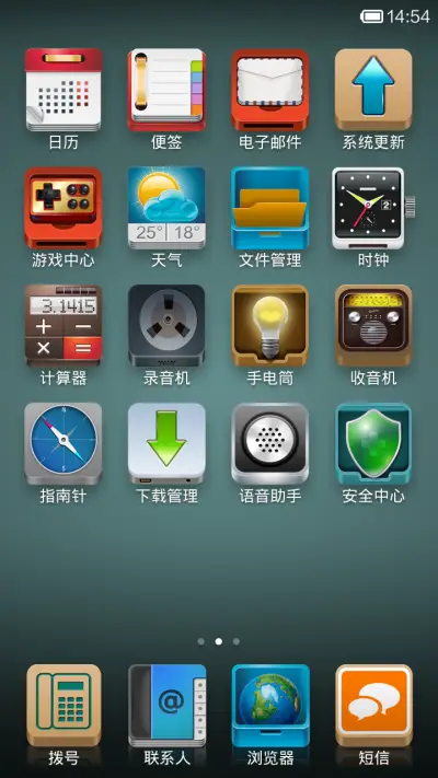 小米·希望 - Screenshot 3